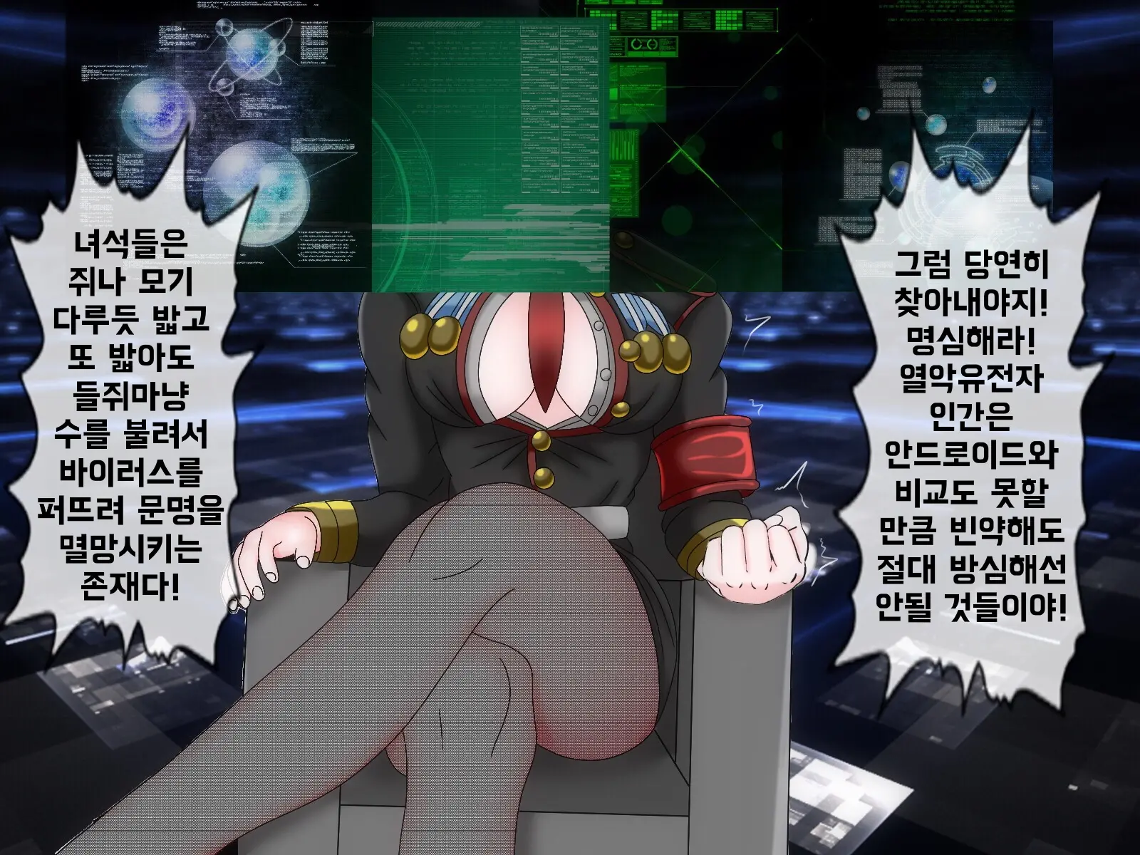 Mugen Shasei Goumon 6 | 무한사정고문 6